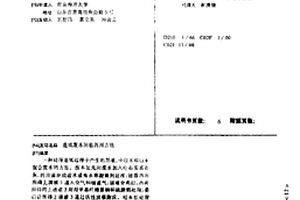 造纸废水回收再用方法