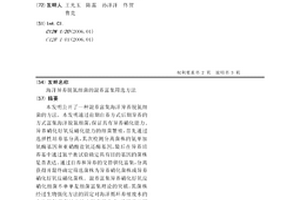 海洋异养脱氮细菌的混养富集筛选方法