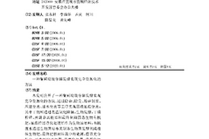 餐厨垃圾分解发酵实现完全资源化的方法