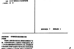 制取聚合氯化铝的方法