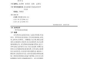 环保水基切削液