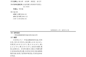 氨基酸植物营养液及其农业应用