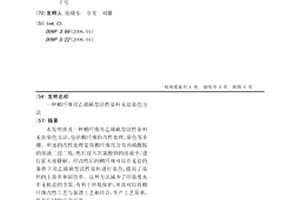棉纤维用乙烯砜型活性染料无盐染色方法