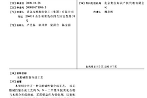 无酚碱性紫合成工艺