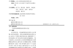 桉木溶解浆的清洁漂白方法