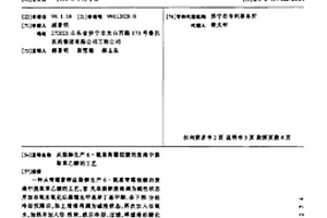 从裂解生产6-氨基青霉烷酸的废液中提取苯乙酸的工艺