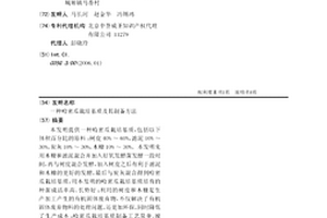 哈密瓜栽培基质及其制备方法