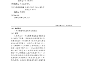 从榴莲果皮提取果胶的方法