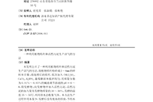利用植物秸秆和活性污泥生产沼气的方法