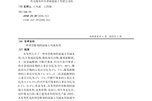 一种补偿收缩的混凝土用减水剂