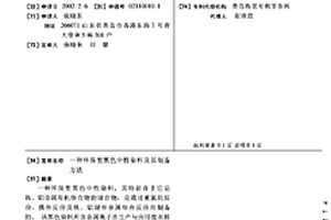 一种环保型黑色中性染料及其制备方法