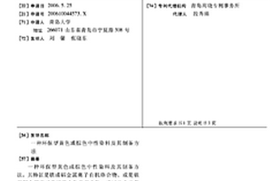 一种环保型黄色或棕色中性染料及其制备方法