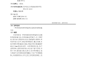 一种非铝脱氧钢用铁锰镁合金脱氧剂的制备方法