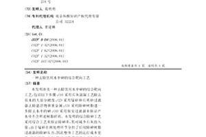 一种去除饮用水中砷的综合靶向工艺