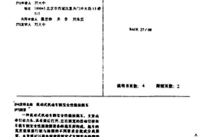 流动式机动车辆安全性能检测车