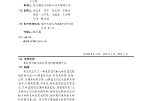 水泥窑用耐火砖挂窑皮性能检测方法
