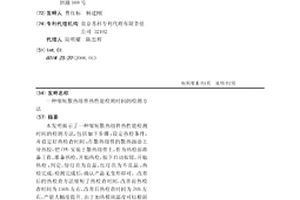 一种缩短散热组件热性能检测时间的检测方法