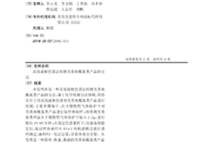 高效液相色谱法检测芳香族酰氯类产品的方法
