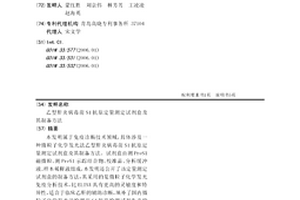 乙型肝炎病毒前S1抗原定量测定试剂盒及其制备方法