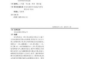 干热灭菌化学指示卡