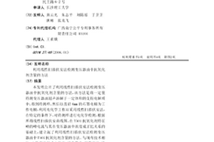 利用线性扫描伏安法检测变压器油中抗氧化剂含量的方法