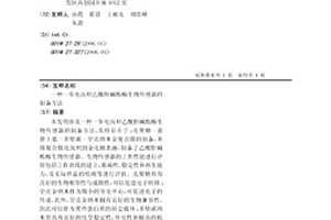 一步电沉积乙酰胆碱酯酶生物传感器的制备方法
