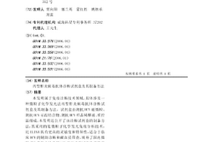 丙型肝炎病毒抗体诊断试剂盒及其制备方法