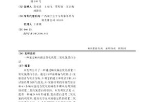 通过响应面法优化纸浆二氧化氯漂白方法