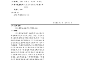 大菱鲆耐高温个体的筛选方法
