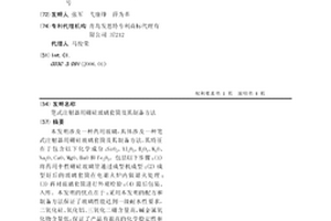 笔式注射器用硼硅玻璃套筒及其制备方法
