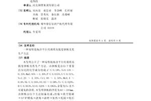 易焊接海洋平台用调质高强度钢板及其生产方法