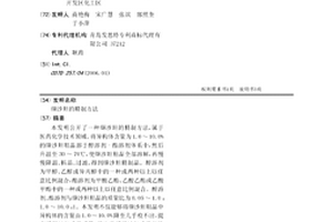 缬沙坦的精制方法