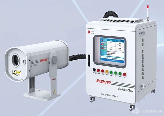 GS-LIBS2200激光成分分析仪