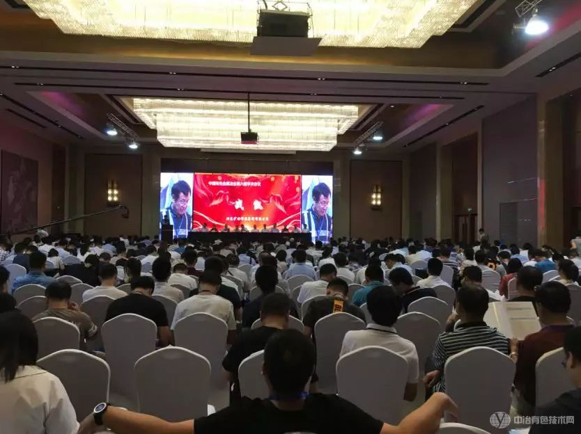 中国有色金属冶金第六届学术会议