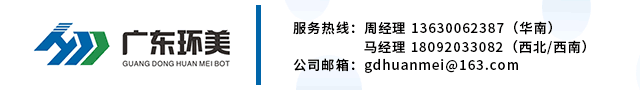 广东环美环保产业发展有限公司