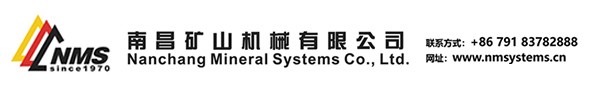 南昌矿机集团股份有限公司
