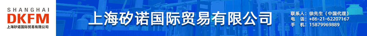 上海矽诺国际贸易有限公司