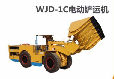 WJD-1C侧卸铲运机