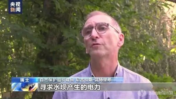 自然保护组织成员 尼古拉斯·武特里希