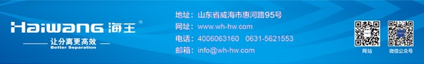 海王旋流器有限公司