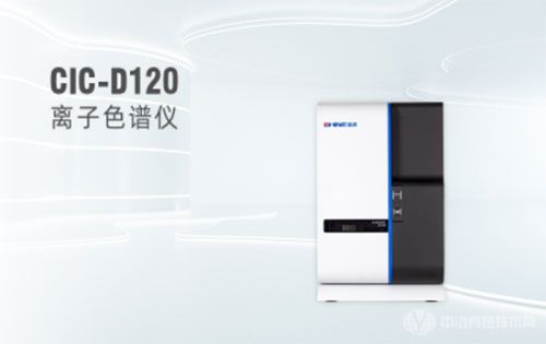 盛瀚CIC-D120离子色谱仪