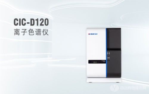盛瀚CIC-D120离子色谱仪