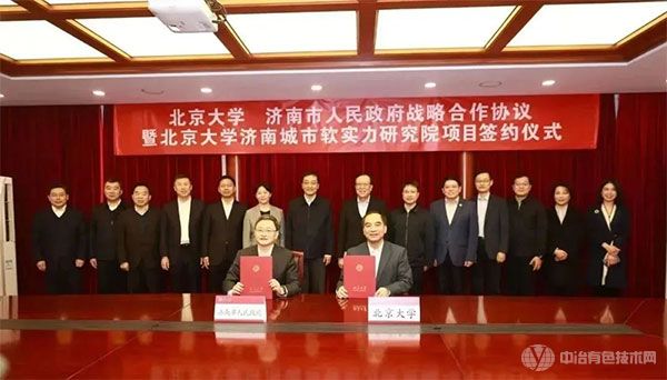 北京大学城市软实力研究院项目签约仪式