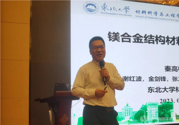 东北大学材料科学与工程学院院长秦高梧教授