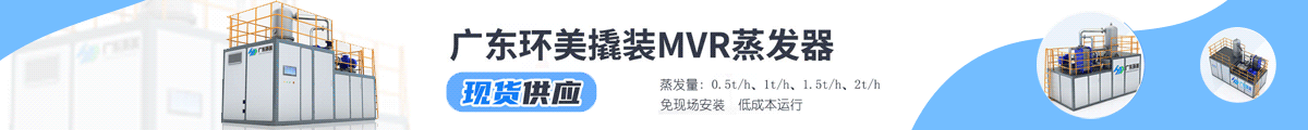 广东环美环保产业发展有限公司