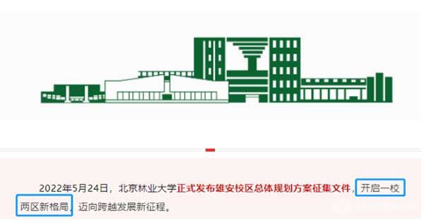 一校两区，协同发展