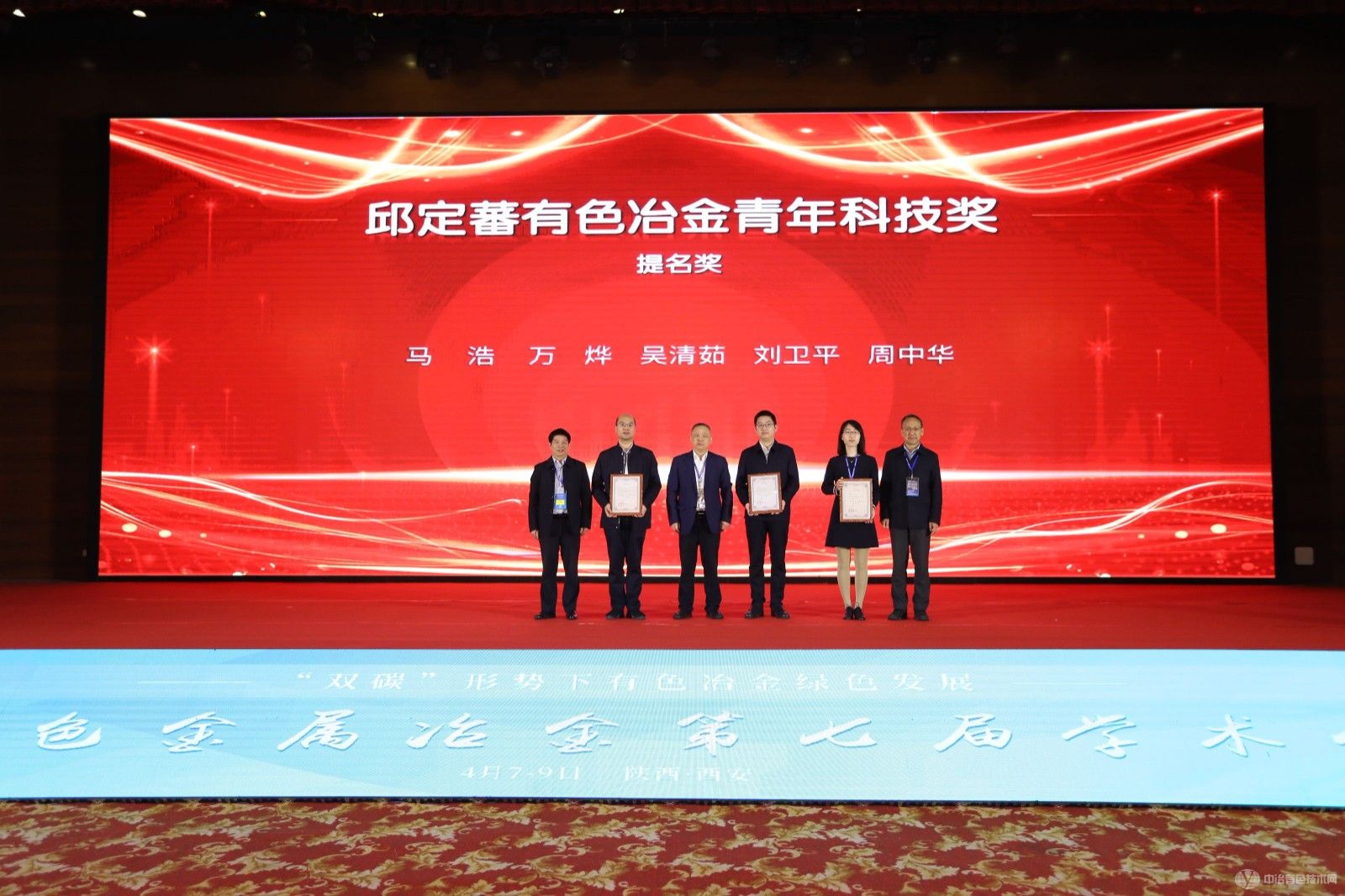 中国有色金属冶金第七届学术会议现场照片