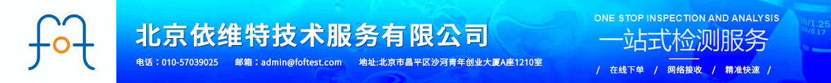 北京依维特技术服务有限公司