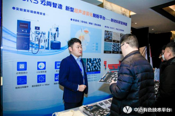第二届全国难熔金属及硬质合金技术研讨会