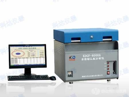 KDGF-8000A型全自动工业分析仪
